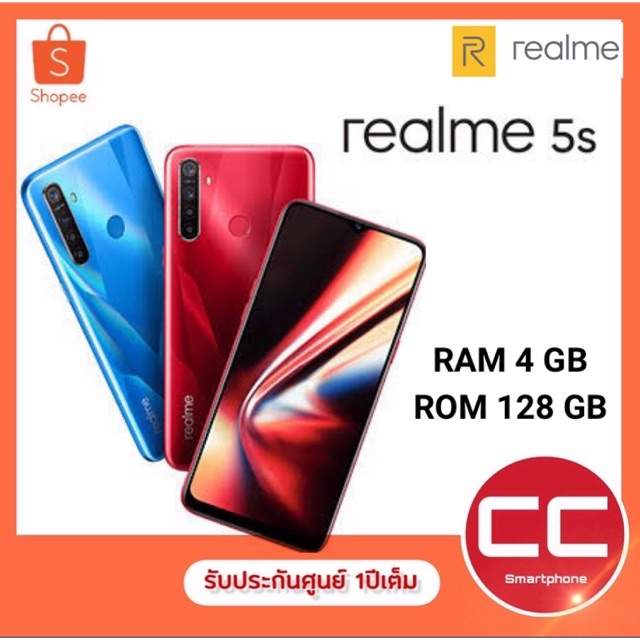 Realme5S Ram4/128gb เครื่องศูนย์แท้💯% ส่งเร็ว
