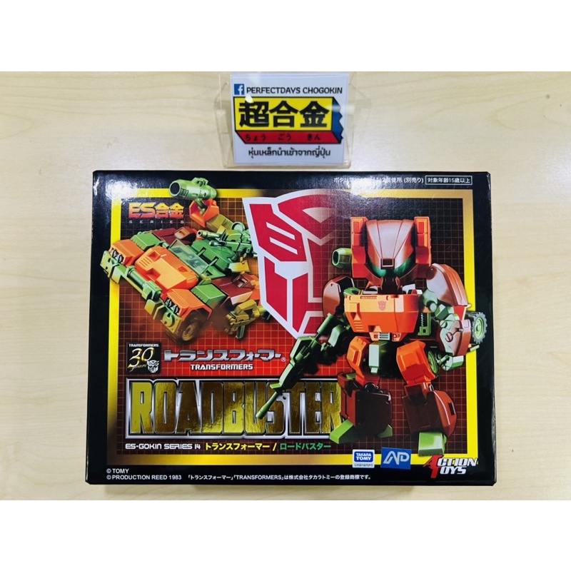 หุ่นเหล็ก ES Gokin ES-14 Roadbuster