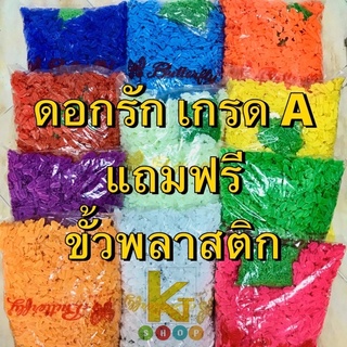 ดอกรักพลาสติก 1700-2000อัน แถมขั้ว อย่างดี เกรด A