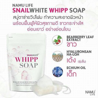 สบู่ สเนลไวท์ SNAILWHITE Namu Life SnailWhite Whipp Soap ขนาด 100ml.