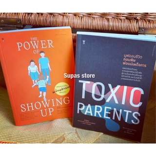 The Power of Showing Up พลังแห่งการเป็นพ่อแม่ธรรมดาที่มีอยู่จริง |TOXIC PARENTS มูฟออนชีวิตถอนพิษพ่อแม่เผด็จการ