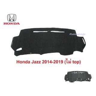 พรมแผงหน้าปัด ฮอนด้า แจ๊ส ปี 2014-2019 Honda Jazz ไม่TOP พรมปูคอนโซลหน้ารถเก๋ง พรมปูหน้ารถ พรมคอนโซล พรมหน้ารถ พรมรถยนต์