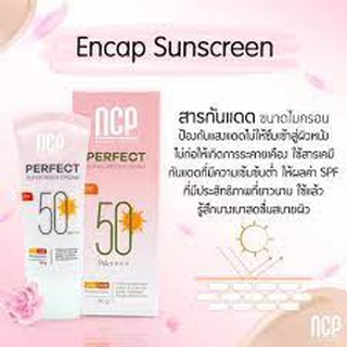 กันแดดหน้า NCP Perfect Sunscreen ☀️🌤