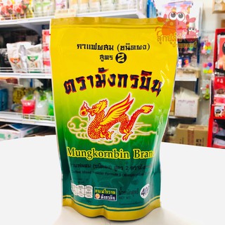 กาแฟโบราณ ตรา มังกรบิน สูตร 2