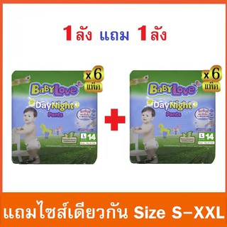 (2ลัง) Babylove เบบี้เลิฟเดย์ไนท์แบบกางเกง รวมทั้งหมด12แพค