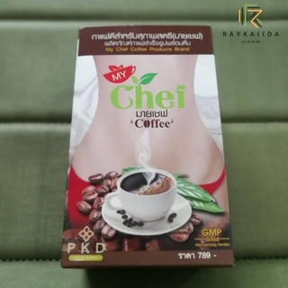 กาแฟลดหุ่น MY CHEF COFFEE 1 กล่อง 15 ซอง ส่งฟรี