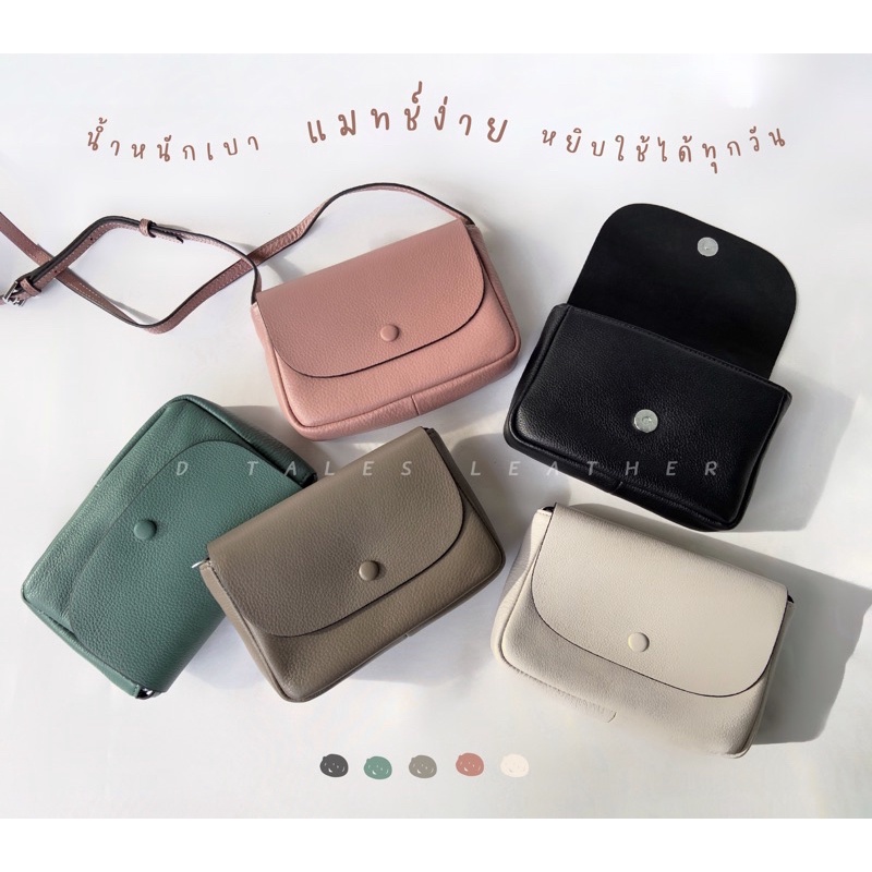 DTALES Tama กระเป๋าหนังแท้ หนังวัวนุ่มสุดพลัง 11สี น่ารักมาก แมทช์ง่ายได้ทุกลุค BEST SELLER