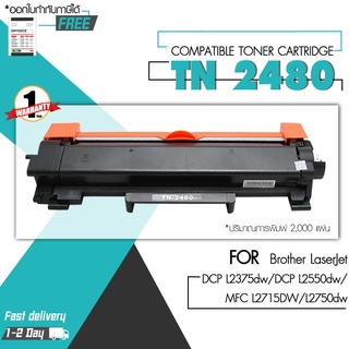 High Q Printing  หมึกเทียบเท่า TN-2480/2460 TN2480/HL-L2335D/HL-2370DN/L2375DW/L2385DW,DCP-L2535DW/L2550DW,MFC-L2715DW