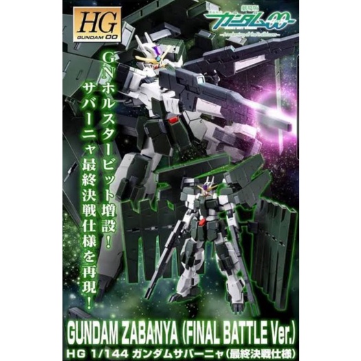HG 1/144 GUNDAM ZABANYA FINAL BATTLE Ver.