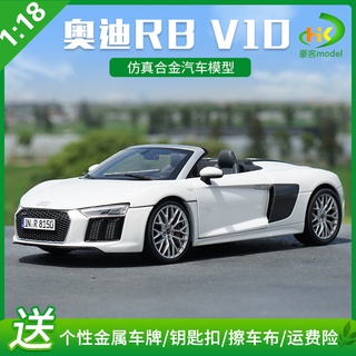 พร้อมส่ง โมเดลรถสปอร์ต 1: 18 Audi R8 V10 Plus R8 Plus อัลลอย ของเล่น ของฝาก ของขวัญวันเกิด ของสะสม สําหรับเด็ก