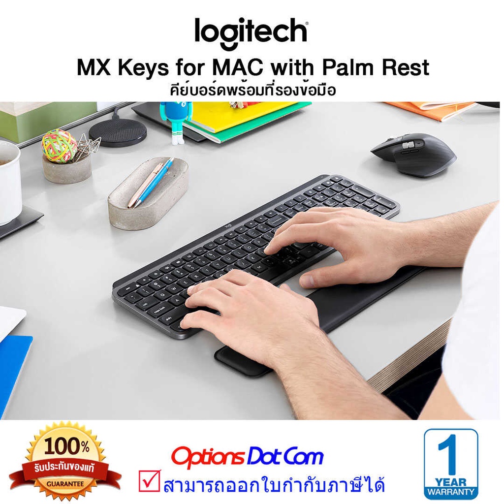 Logitech MX Keys for MAC (English Cap) with Palm Rest ของแท้ รับประกัน ...