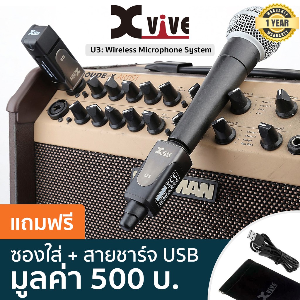XVIVE U3 Wireless Microphone System ไมค์ไร้สาย ไวเลสไมโครโฟน