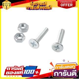 สกรูเกลียวมิลน็อต JF FITT 4x18 มม. 25 ตัว สกรู, น๊อตและแหวน MACHINE SCREW WITH JF NUT FITT 4X18MM 25EA