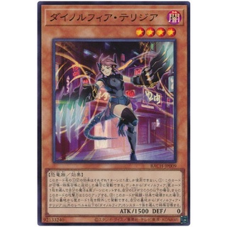 Yugioh Dinoruffia Therizia BACH-JP009 Super rare