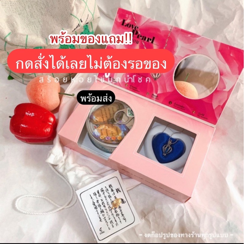 พร้อมส่ง!{ สั่งวันนี้มีของแถม สร้อยหอยไข่มุกนำโชคค