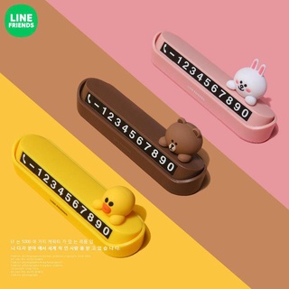 [พร้อมส่ง] ป้ายทะเบียนจอดรถชั่วคราว ลาย Line Friends น่ารัก สีน้ําตาล สําหรับรถยนต์