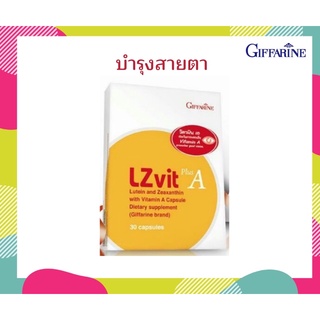 ผลิตภัณฑ์เสริมอาหาร บำรุงสายตา กิฟฟารีน แอลซีวิต เอพลัส ลูทีน ซีแซนทีน บำรุงสายตา ป้องกันแสงสีฟ้า ลดความเสื่อมจอประสาทตา