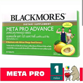 Blackmores Meta Pro Advance 30 เม็ด ผลิตภัณฑ์เสริมอาหาร ช่วยลด