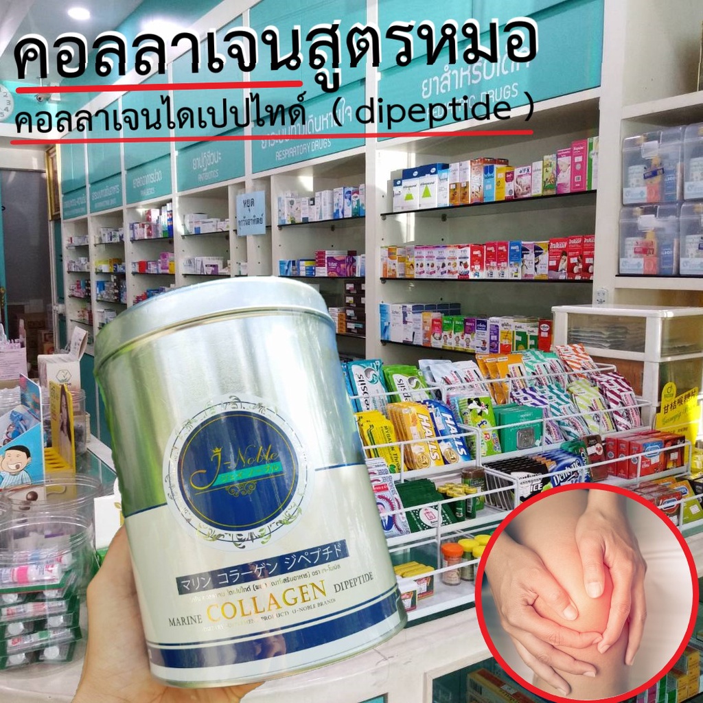 200กรัม1กระป๋อง สาดโปร!! วันสงกรานต์ เจโนเบิล คอลลาเจน ไดเปปไทด์ สาดโปรแรงๆ