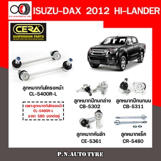 ลูกหมากช่วงล่าง ขายยกชุด แยกชุด ISUZU D-MAX 2012 HI-LANDER | CERA – SUSPENSION PARTS