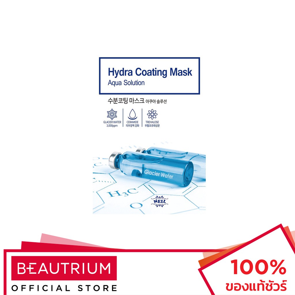 NEIL COSMETICS Hydra Coathing Mask Aqua Solution แผ่นมาส์กหน้า 22g