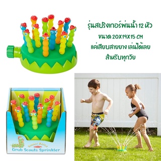 ⚡️ของแท้ USA⚡️ของเล่นน้ำ เล่นทราย ทำคัพเค้ก คุ้กกี้ ไอติม กังหัน Seaside Funnel ยี่ห้อ MELISSA &amp; DOUG จาก USA