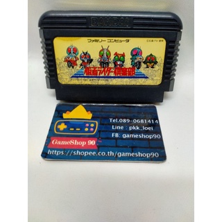 ตลับเกม Kaman Rider หรือเกม คาแมนไรเด้อ กึ่งภาษา