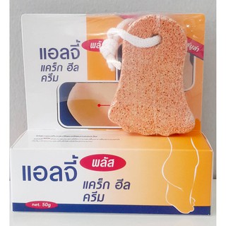 Ellgy Plus Creacked Heel Cream 50 g ครีมทาส้นเท้า แห้ง แตก ด้าน / แถมฟรีที่ขัดส้นเท้า 1อัน