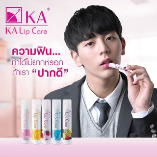 ลิปแคร์ ปากดี KA Lip Care บำรุงริมฝีปาก ปากแห้ง เนียนนุ่ม ชุ่มชื้น พร้อมปกป้องริมฝีปากจากแสงแดด ขนาด 3.5 g.