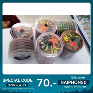 สายPE GINRO SuperX8 (ถัก8)