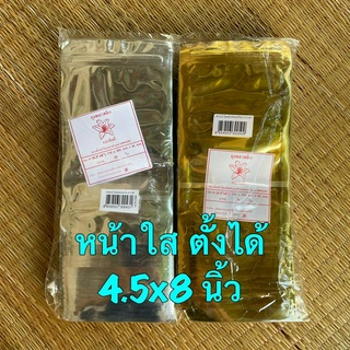 ดอกลิลลี่ ถุงซิปหน้าใสหลังฟอยล์ 4.5x8 นิ้ว (110x205 มม) 50 ใบ ถุงซิปฟอยล์