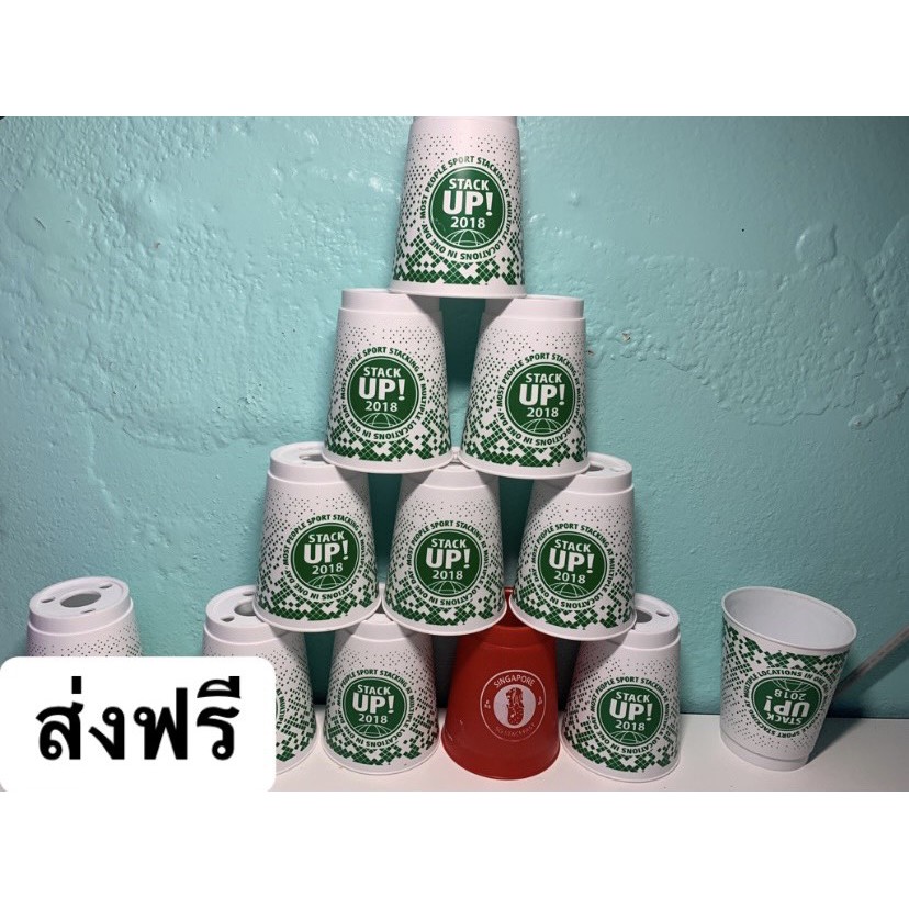 Stack Up 2018 แก้วแสต็ครุ่นพิเศษ: Stack Cups