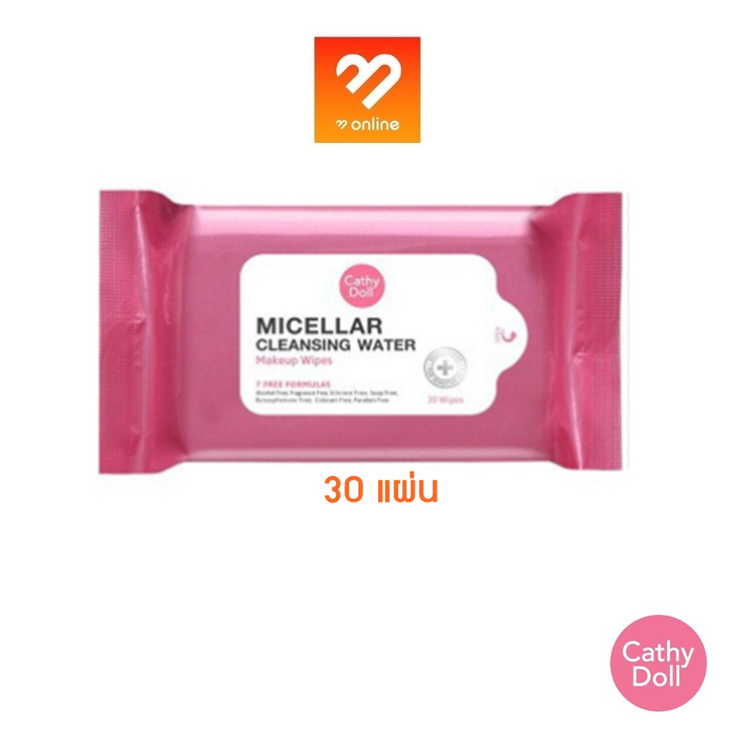 1แถม1 EXP05/2024 (ห่อชมพู) Cathy doll micellar cleansing water makeup wipes เคที่ดอลล์ ไมเซลล่า คลีน