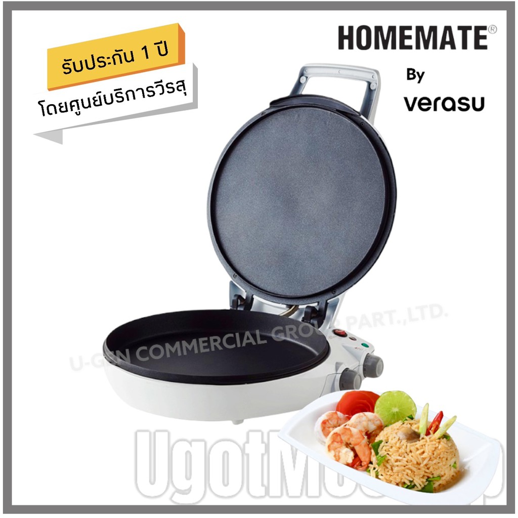 HOMEMATE กระทะไฟฟ้า 2 ด้าน กระทะ รุ่น  HOM-112302 โดย Verasu