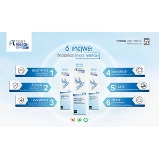 [Epson LQ310] Fast Ribbon ผ้าหมึก RIBBON(S015639) ( แพ็ค 10 ชิ้น ) สำหรับเครื่อง Epson LQ310 / LX310 / LQ520K / LQ300KH