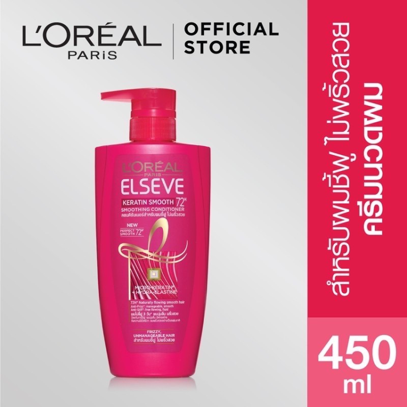 ลอรีอัล เอลแซฟ เคราตินสมูทครีมนวดผมสำหรับผมชี้ฟู 450 มล. L'OREAL ELSEVE KERATIN SMOOTH 72H* PERFECTI
