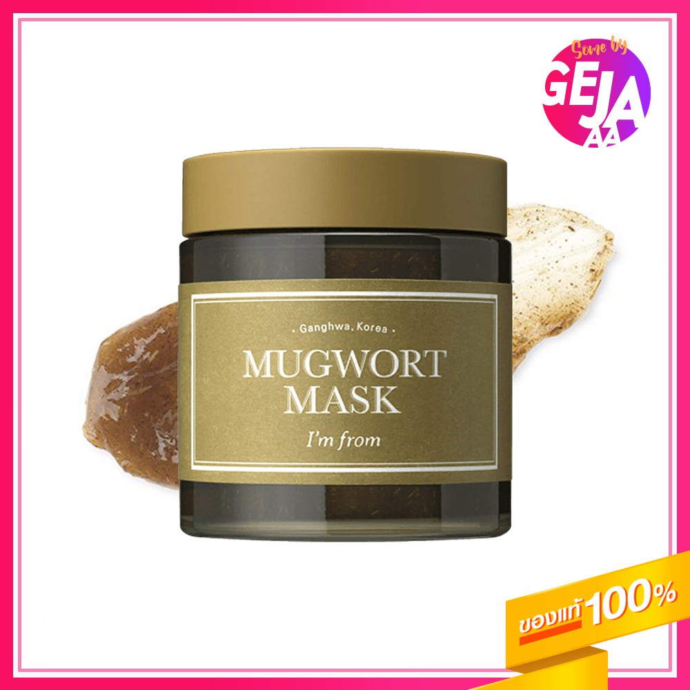[พร้อมส่ง/ของแท้100%]  I'm from : Mugwort Mask 30&110g มาส์กเจลสกัดจากจิงจูฉ่ายตัวดัง!