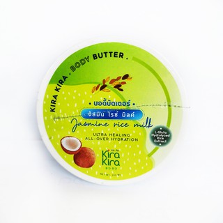 คิระ คิระ บอดี้บัตเตอร์ Body Butter น้ำนมข้าวหอมมะลิ ทุกสภาพผิว ขนาด 250 กรัม EXP 08/24