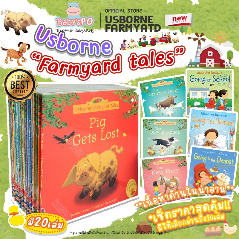หนังสือนิทานภาษาอังกฤษ 20 เล่ม Usborne First Experiences & Usborne Farmyard Tales Story Set หนังสือน