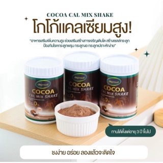 โกโก้ถัง แคลเซียมโกโก้ดีพราวด์ Deproud Cocoa cal mix shake โกโก้เพิ่มความสูง โกโก้ดีพราว