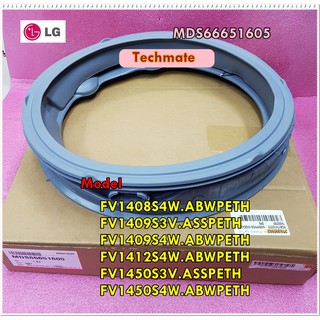 อะไหล่ของแท้/ขอบยางเครื่องซักผ้าฝาหน้าแอลจี/(Gasket)/LG/(แอลจี)/MDS66651605