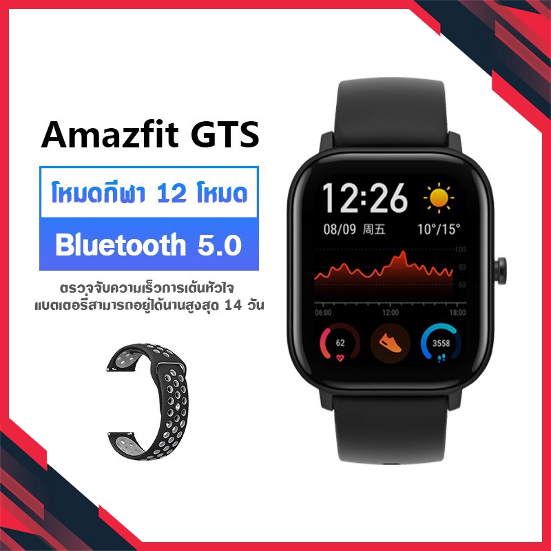 [ถูกสุดๆ !!] [รับประกันศูนย์ไทย]  Xiaomi Amazfit GTS Smartwatch นาฬิกาอัจฉริยะ สมาร์ทวอทช์ 5ATM Waterproof Swimming