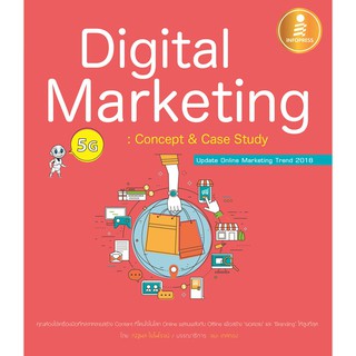 หนังสือ Digital Marketing 5G : concept &amp; case study