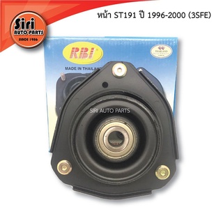 ( 1 ตัว ) ยางเบ้าโช๊คหน้า ST191 ปี 1996-2000 RBI 3SFE (T1310F) (48609-20281) เบ้าโช้ค