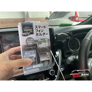 TOYOTA CROSS ที่วางโทรศัพท์มือถือ SMARTPHONE HOLDER SY-CO11