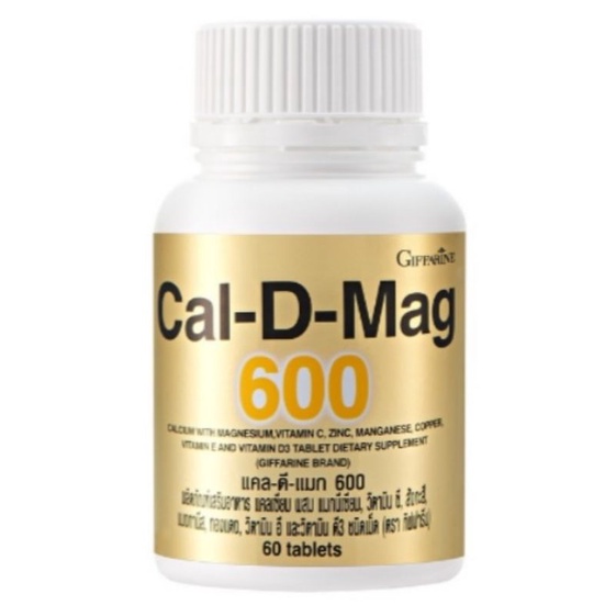 Cal-D-Mag 600 กิฟฟารีน