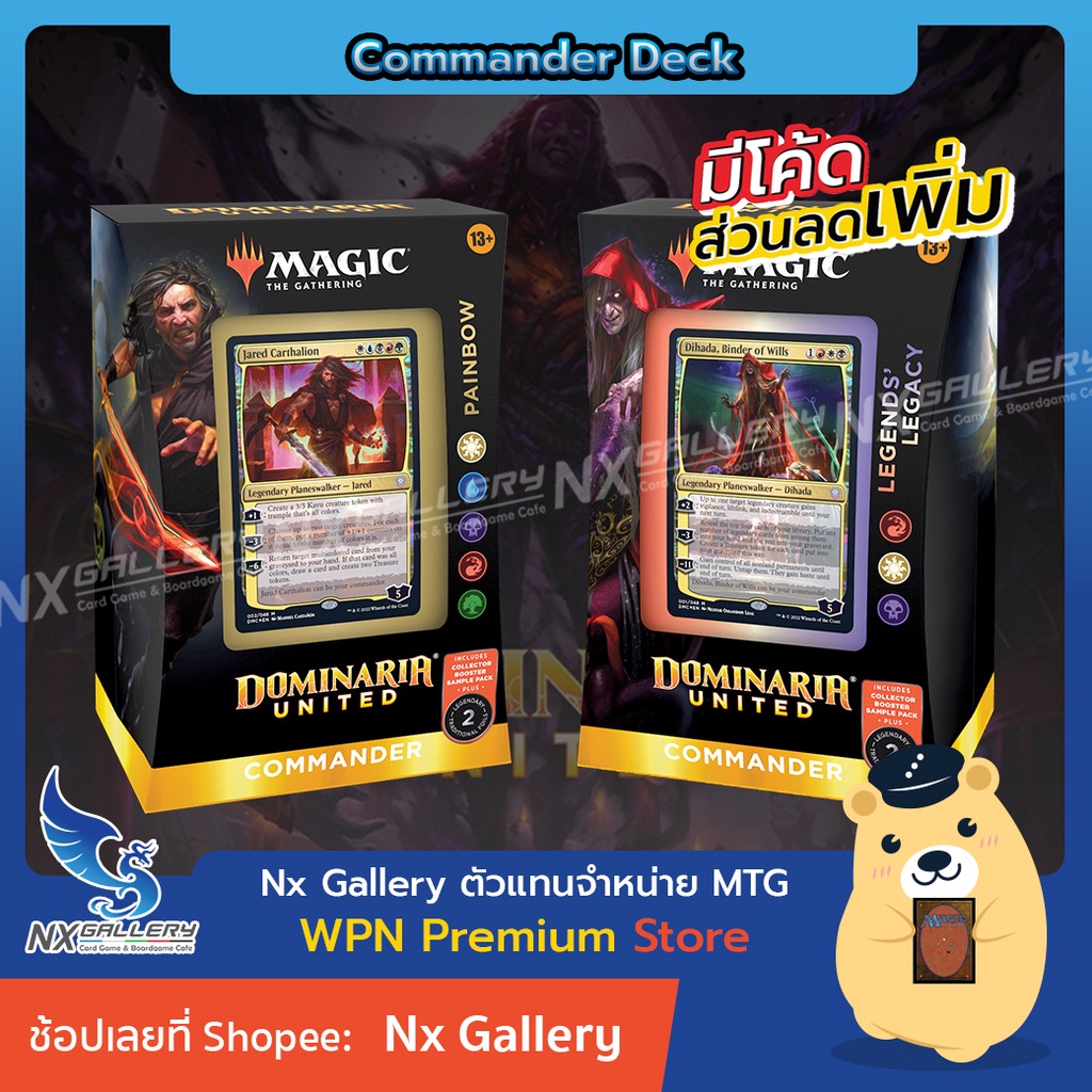 [MTG] Dominaria United (DMU) - Commander Deck - Rainbow &amp; Legend Legacy (Magic the Gathering EDH / การ์ดเมจิก)