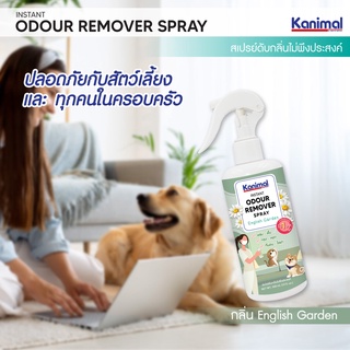 สเปรย์หอมดับกลิ่น Kanimal Odour Remover Spray  กลิ่น English Garden