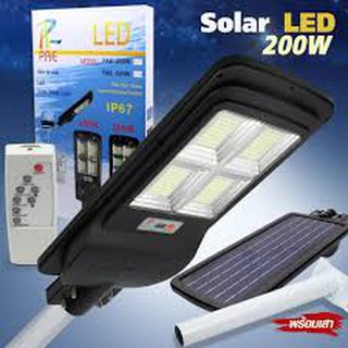 โคมไฟถนน โซล่าเซลล์ โคมไฟถนนพลังงานแสงอาทิตย์ PAE 200W รุ่น Street-Solar-200W-TCS-200W