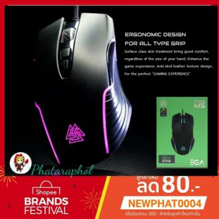 EGA Type M5 เมาส์เกมส์มิ่ง มีไฟ RGB Gaming Mouse Macro ราคาดีที่สุด